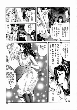 Page 79 of Aieki Mamire - Covered with Lovejuice