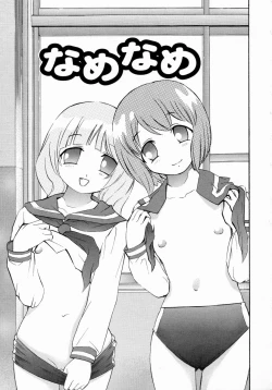 Page 87 of Aieki Mamire - Covered with Lovejuice