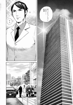 Page 8 of Aieki Mamire - Covered with Lovejuice