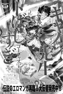 Page 108 of Action Pizazz DX 2016-03