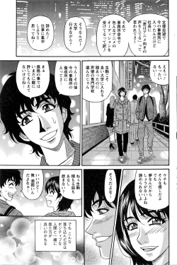 Page 114 of Action Pizazz DX 2016-03