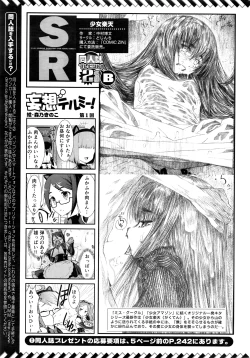 Page 248 of Action Pizazz DX 2016-03