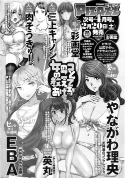 Page 249 of Action Pizazz DX 2016-03