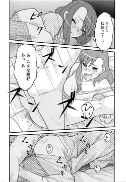 Page 51 of Action Pizazz DX 2016-03