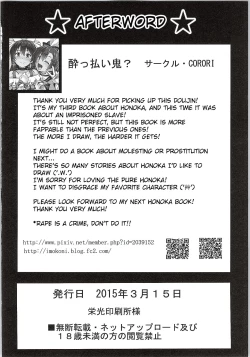 Page 25 of HONOKAN Kan★kin