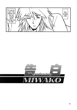 Page 4 of Akebi no Mi - Miwako Katei