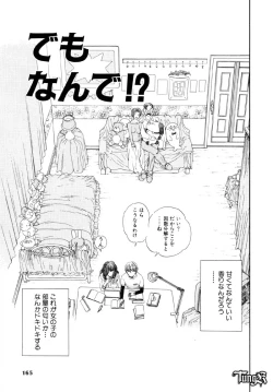 Page 165 of Chigyou No Oni | Fiend of Shame