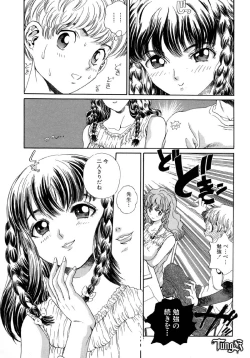 Page 168 of Chigyou No Oni | Fiend of Shame