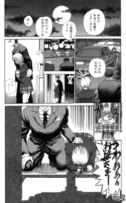 Page 17 of Chigyou No Oni | Fiend of Shame