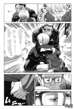 Page 18 of Chigyou No Oni | Fiend of Shame