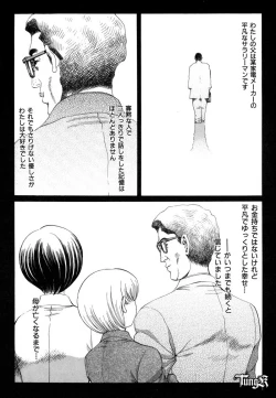 Page 31 of Chigyou No Oni | Fiend of Shame