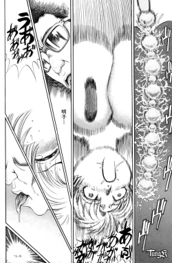 Page 38 of Chigyou No Oni | Fiend of Shame