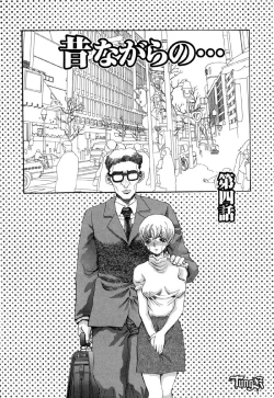 Page 63 of Chigyou No Oni | Fiend of Shame