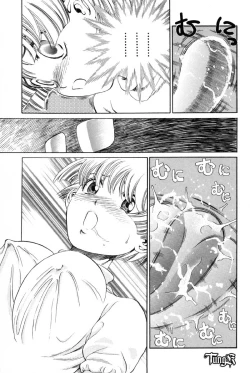 Page 69 of Chigyou No Oni | Fiend of Shame