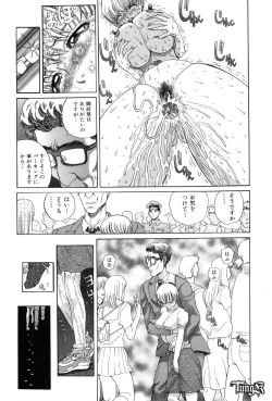 Page 72 of Chigyou No Oni | Fiend of Shame