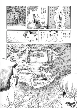 Page 80 of Chigyou No Oni | Fiend of Shame