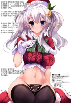 Page 16 of Kashima wa Anata no Renshuudai