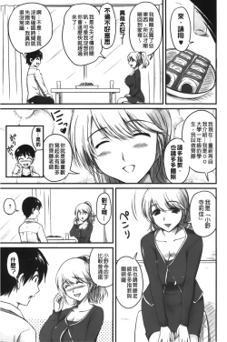 Page 12 of Toshiue Kanojo ni Mitsunure Lesson | 年長女性們蜜濡的授業
