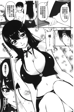 Page 166 of Toshiue Kanojo ni Mitsunure Lesson | 年長女性們蜜濡的授業