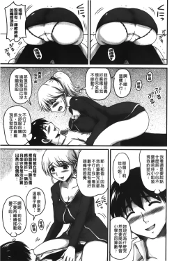 Page 16 of Toshiue Kanojo ni Mitsunure Lesson | 年長女性們蜜濡的授業