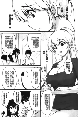 Page 172 of Toshiue Kanojo ni Mitsunure Lesson | 年長女性們蜜濡的授業