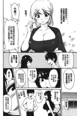 Page 173 of Toshiue Kanojo ni Mitsunure Lesson | 年長女性們蜜濡的授業