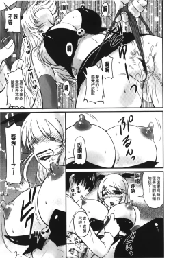 Page 178 of Toshiue Kanojo ni Mitsunure Lesson | 年長女性們蜜濡的授業