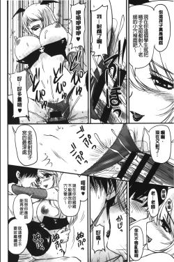 Page 181 of Toshiue Kanojo ni Mitsunure Lesson | 年長女性們蜜濡的授業