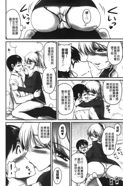 Page 19 of Toshiue Kanojo ni Mitsunure Lesson | 年長女性們蜜濡的授業