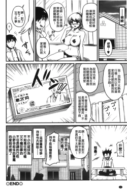 Page 23 of Toshiue Kanojo ni Mitsunure Lesson | 年長女性們蜜濡的授業