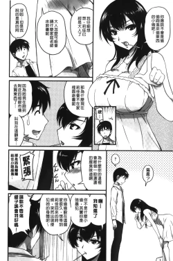 Page 31 of Toshiue Kanojo ni Mitsunure Lesson | 年長女性們蜜濡的授業