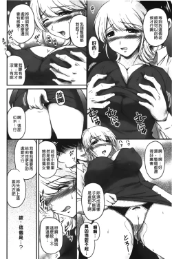 Page 37 of Toshiue Kanojo ni Mitsunure Lesson | 年長女性們蜜濡的授業