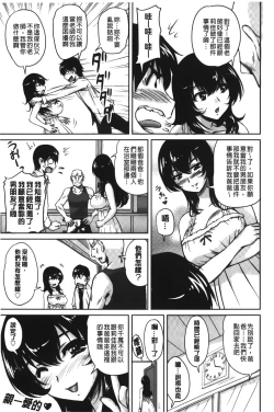 Page 74 of Toshiue Kanojo ni Mitsunure Lesson | 年長女性們蜜濡的授業