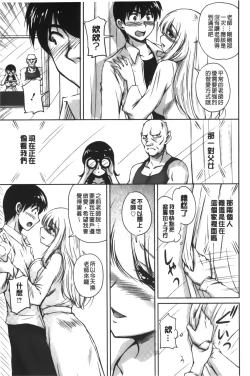 Page 76 of Toshiue Kanojo ni Mitsunure Lesson | 年長女性們蜜濡的授業