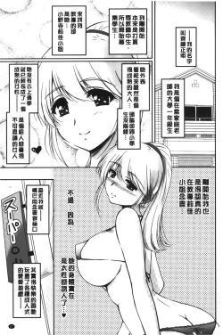 Page 90 of Toshiue Kanojo ni Mitsunure Lesson | 年長女性們蜜濡的授業