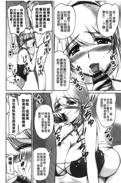 Page 99 of Toshiue Kanojo ni Mitsunure Lesson | 年長女性們蜜濡的授業