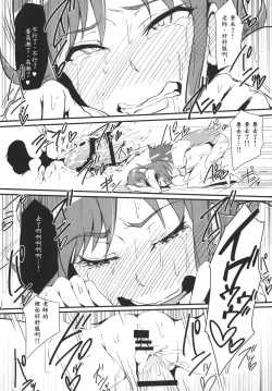 Page 20 of RuiRui Big Bang