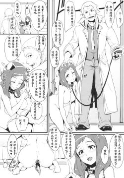 Page 22 of RuiRui Big Bang