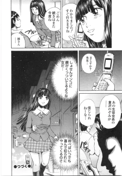 Page 121 of Gakuen Chijo Doutei Kari | Virginhunt