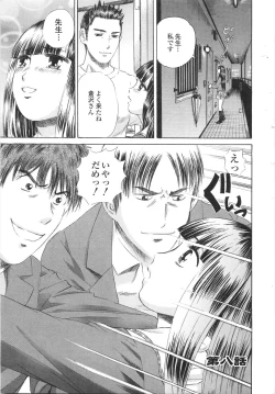 Page 122 of Gakuen Chijo Doutei Kari | Virginhunt