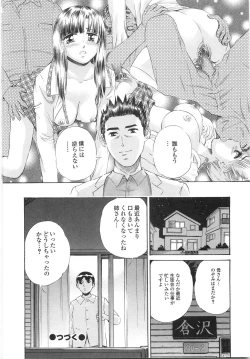 Page 137 of Gakuen Chijo Doutei Kari | Virginhunt