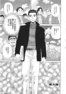 Page 138 of Gakuen Chijo Doutei Kari | Virginhunt