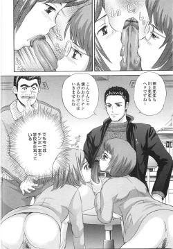 Page 139 of Gakuen Chijo Doutei Kari | Virginhunt