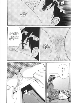 Page 149 of Gakuen Chijo Doutei Kari | Virginhunt