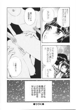 Page 153 of Gakuen Chijo Doutei Kari | Virginhunt