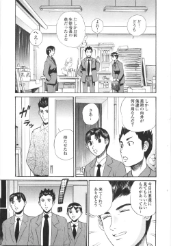 Page 154 of Gakuen Chijo Doutei Kari | Virginhunt