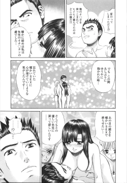 Page 182 of Gakuen Chijo Doutei Kari | Virginhunt
