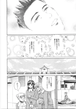 Page 185 of Gakuen Chijo Doutei Kari | Virginhunt