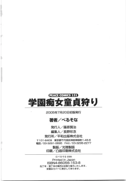 Page 189 of Gakuen Chijo Doutei Kari | Virginhunt