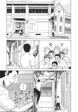 Page 58 of Gakuen Chijo Doutei Kari | Virginhunt